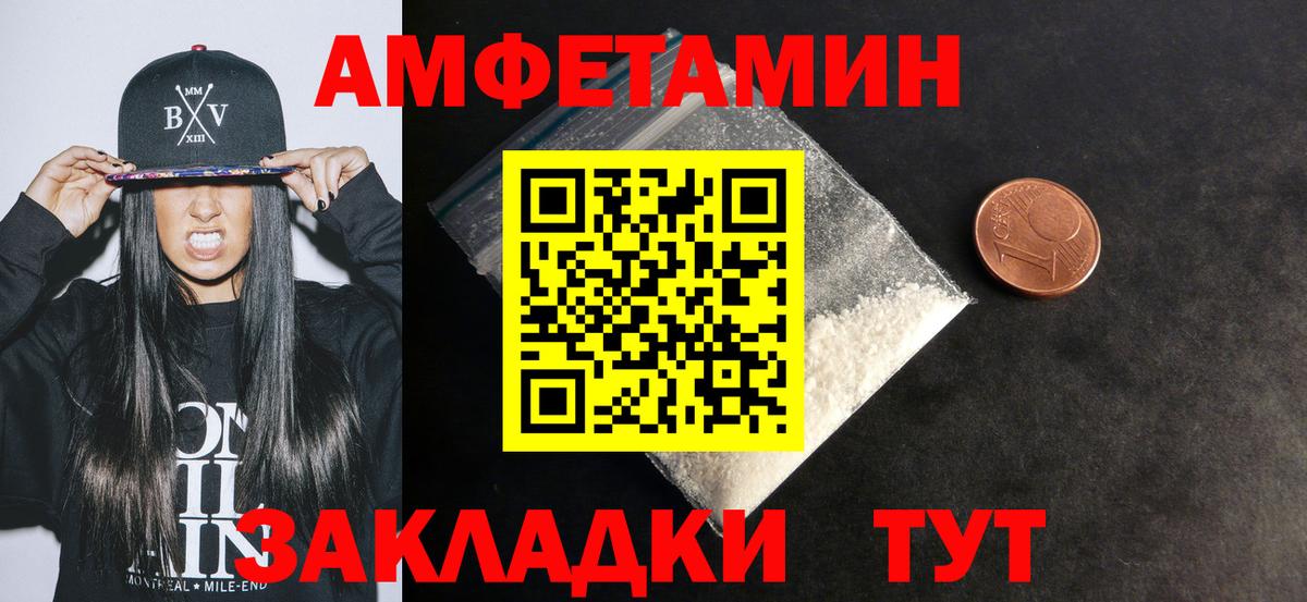 АМФЕТАМИН Розовый Каменка