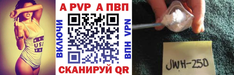 цена наркотик  мега ССЫЛКА  Альфа ПВП кристаллы  Каменка 