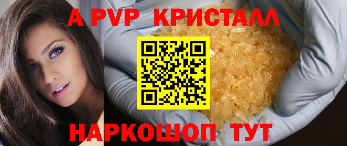 A PVP VHQ  A PVP  Каменка  APVP СК КРИС  Вход с VPN 