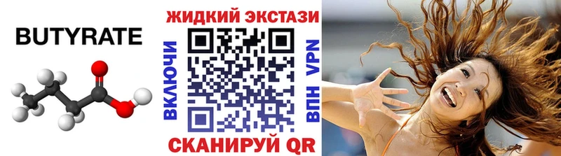 Бутират оксибутират  Каменка 