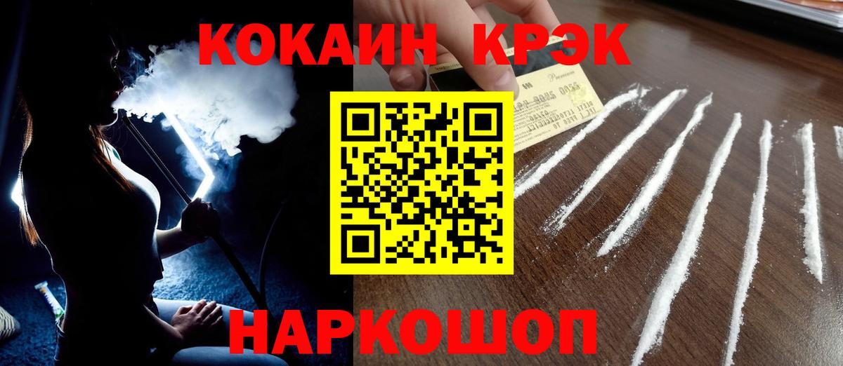 Cocaine Колумбийский Каменка