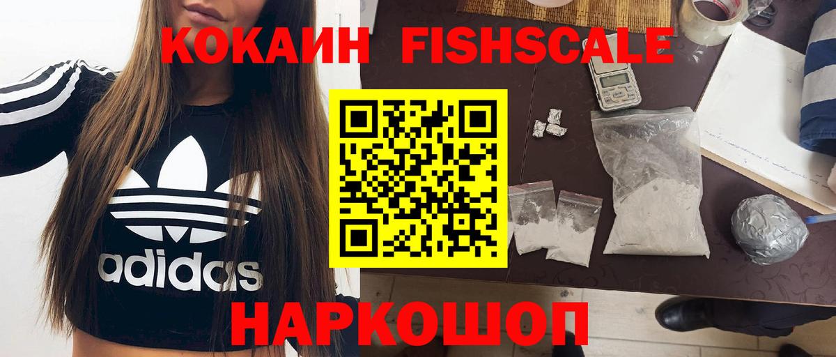 Каменка  COCAIN 97%  Кокаин  Вход с VPN 