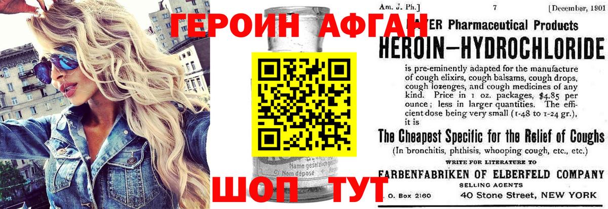 ГЕРОИН гречка  Вход с VPN  Героин  Каменка 
