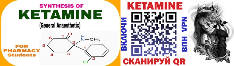 КЕТАМИН VHQ  купить наркотик  Каменка 