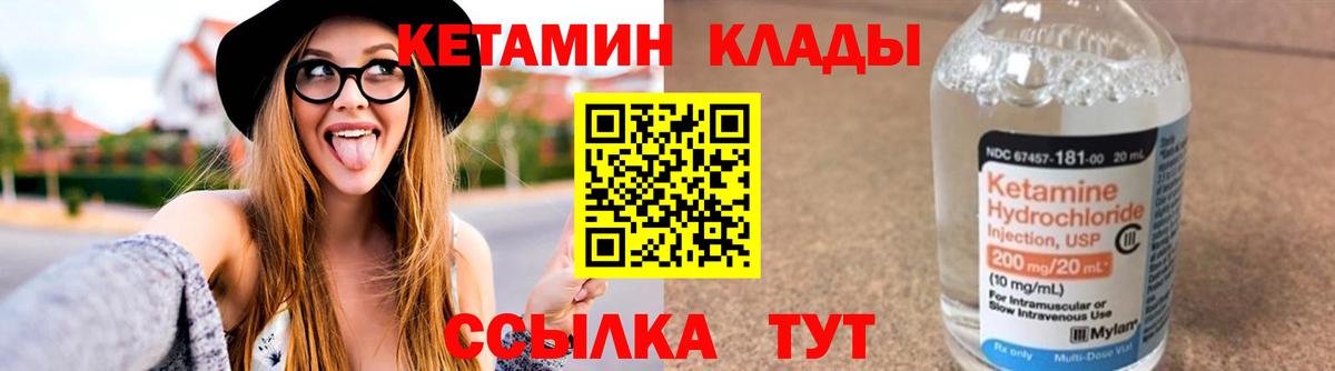 КЕТАМИН ketamine  Вход с VPN  блэк спрут как войти  Каменка 