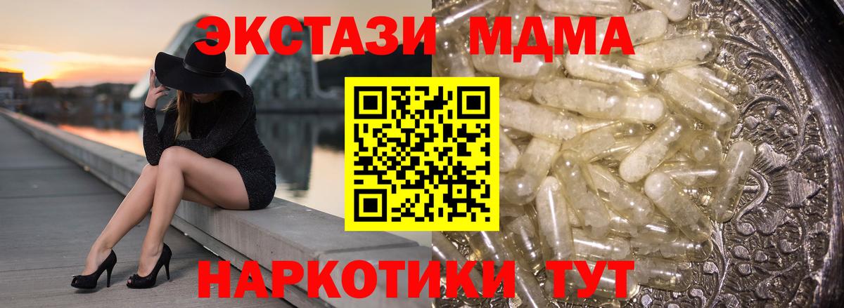 МДМА crystal Каменка