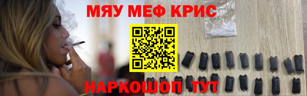 Мефедрон VHQ  Вход с VPN  Меф  Каменка  что такое наркотик  Меф мука 