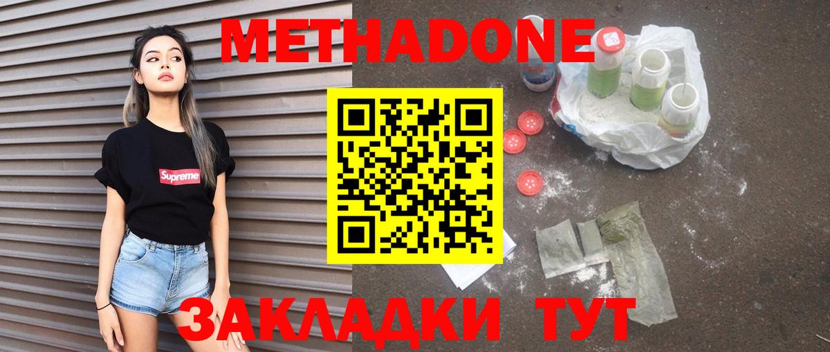 Каменка  Метадон methadone  МЕТАДОН VHQ  Вход с VPN 