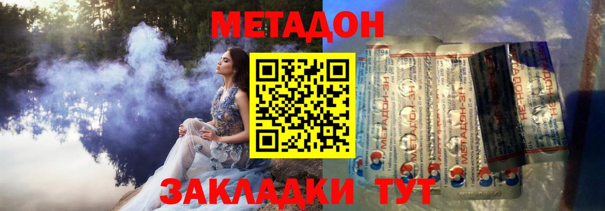 МЕТАДОН VHQ Каменка