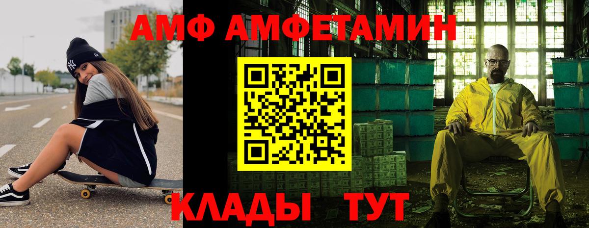 Первитин  Первитин кристалл  Первитин кристалл  Вход с VPN  Каменка 