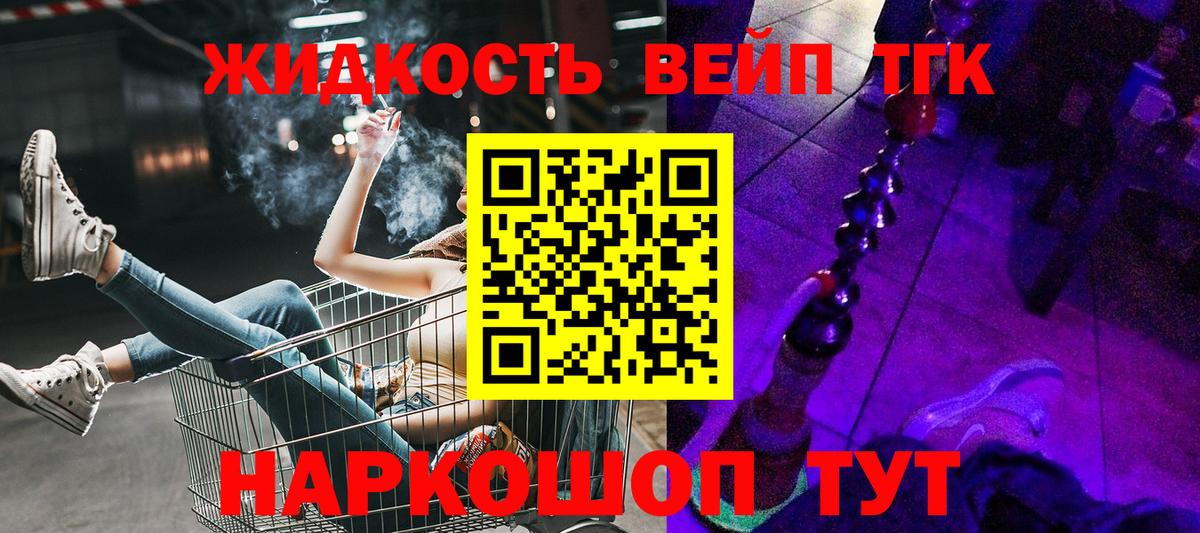 Каменка  ТГК Wax  ТГК вейп с тгк  Вход с VPN 