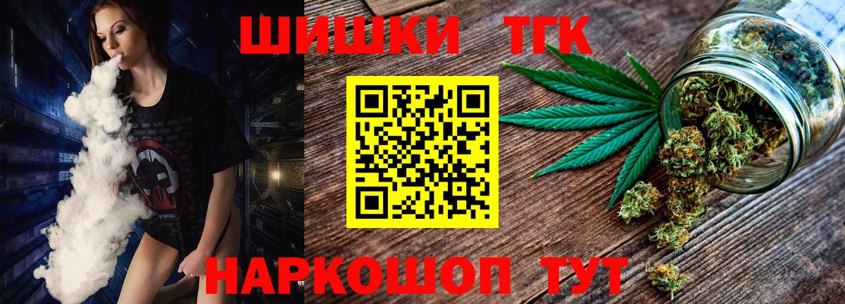 Шишки марихуана THC 21% Каменка